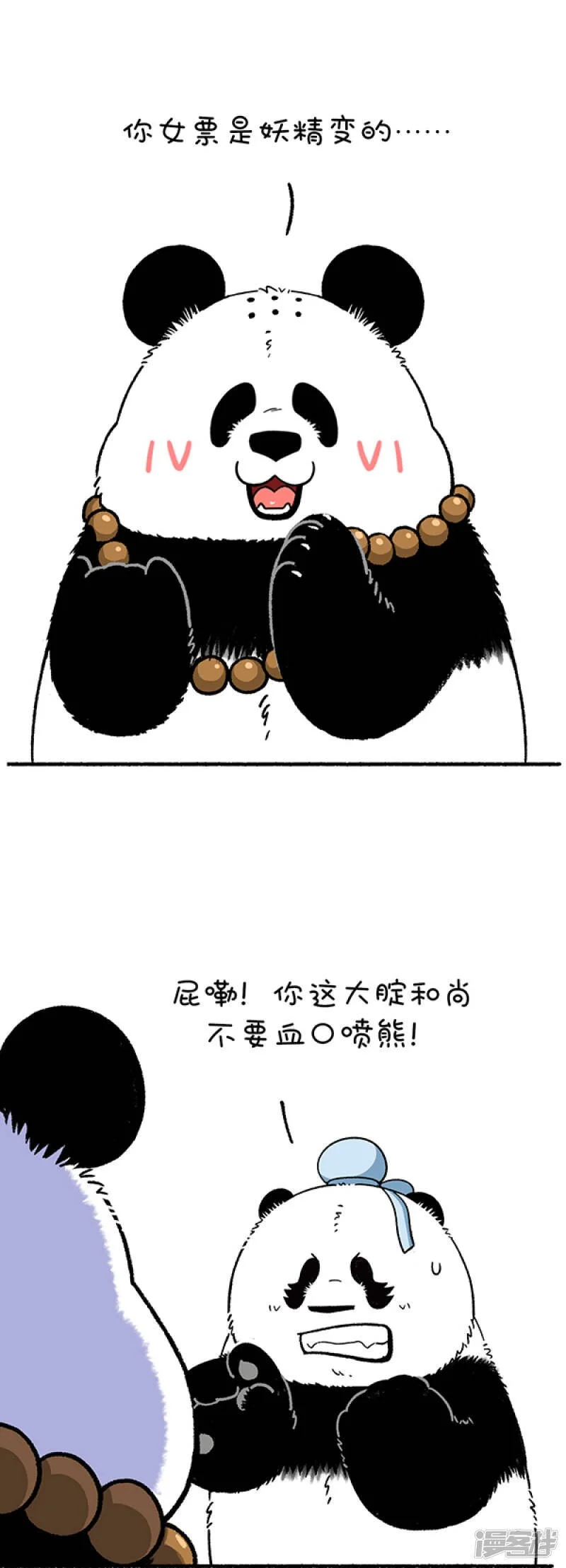 快把动物放进冰箱熊猫漫画,226喝了这杯雄黄酒，大家还是好盆友~1图