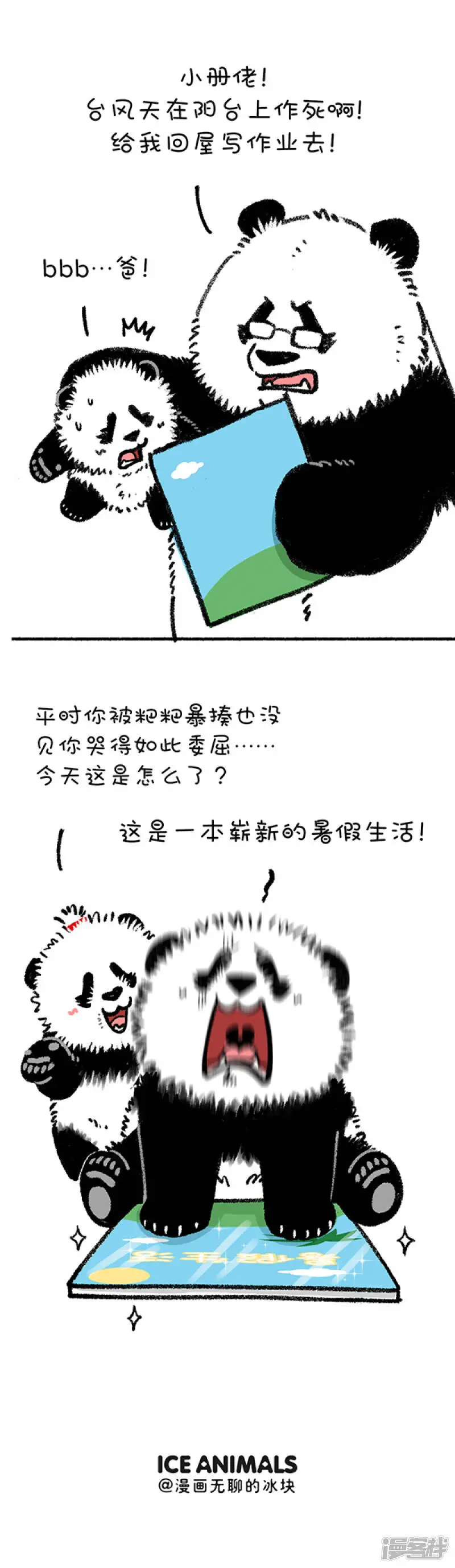 动物放进冰箱需要几步漫画,237生活就是这样，该你的总归是你的1图