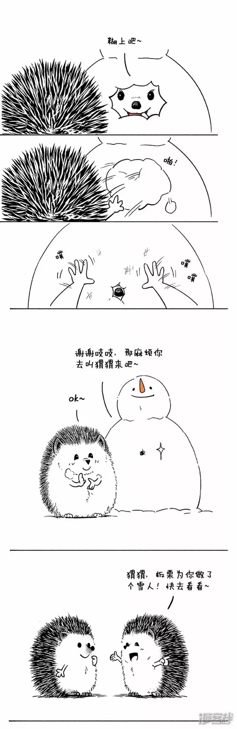 快把动物放进冰箱漫画,038雪人2图