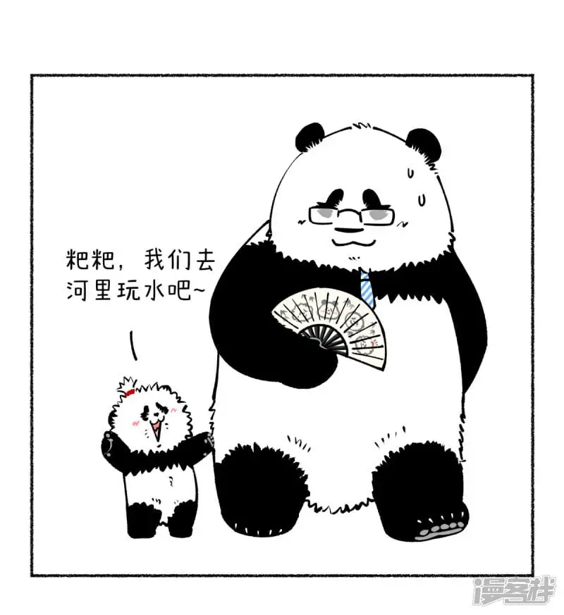 快把动物放进冰箱漫画,335180808577971图