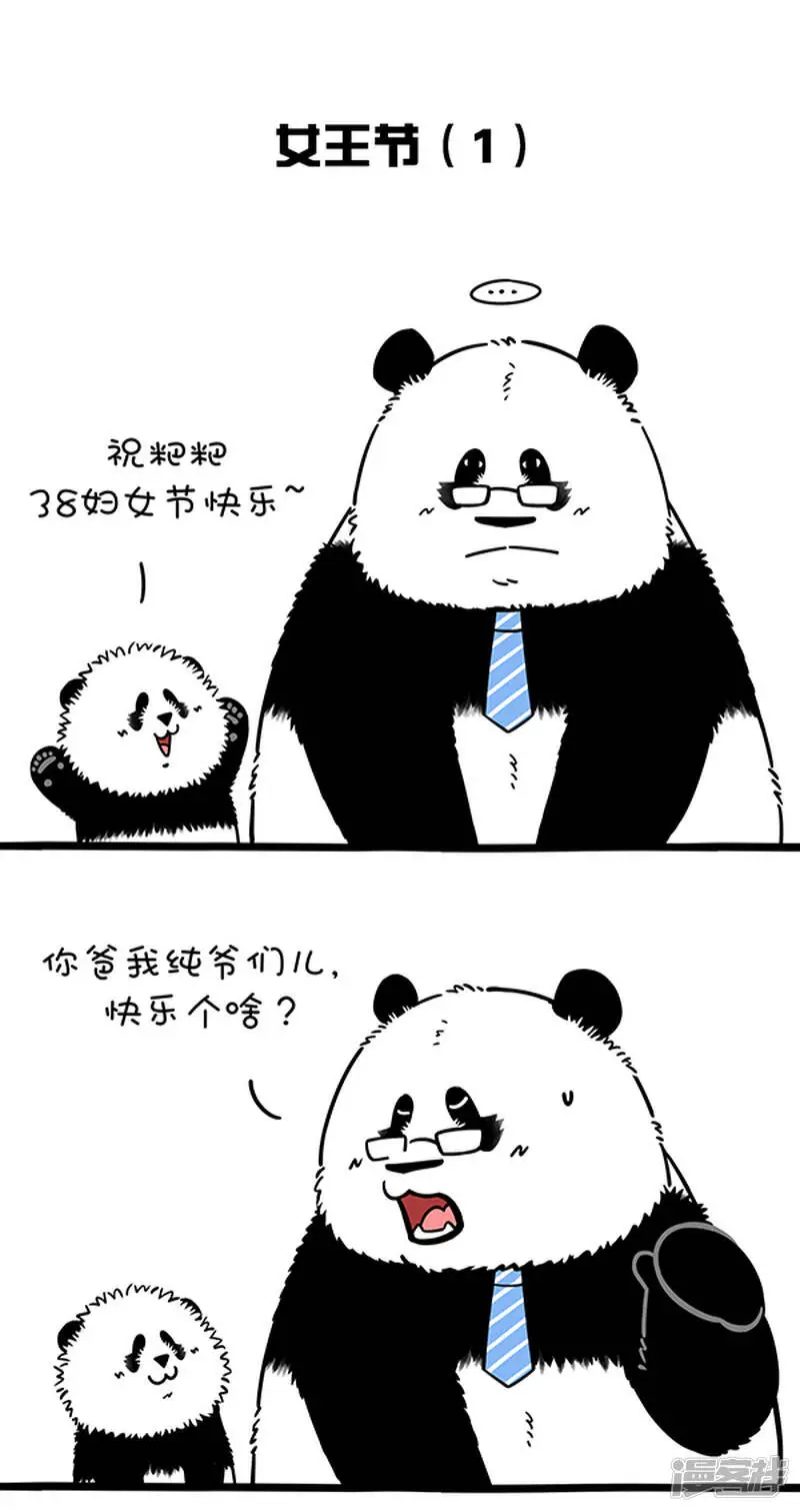 快把动物放进冰箱漫画,263祝福所有的姐妹们节日快乐，也嘱咐所有的兄弟们不要自找不1图