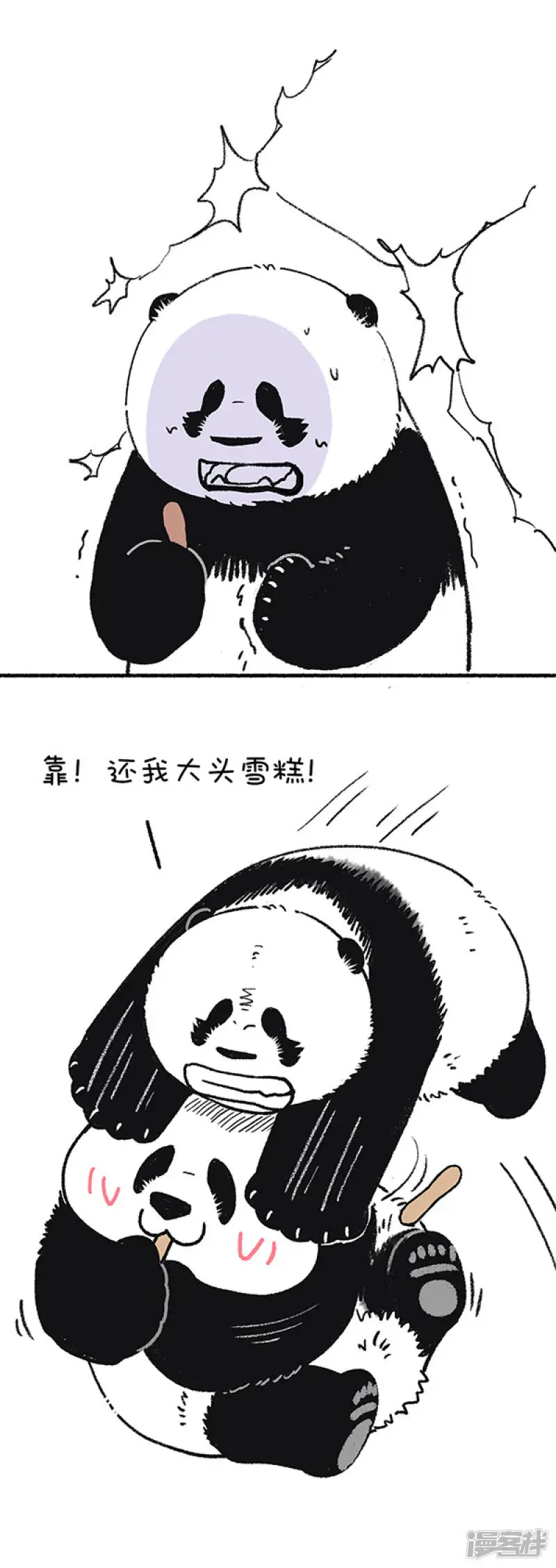 快把动物放进冰箱里漫画图片漫画,221让我们用成年人的方式来讲讲儿童节的故事1图