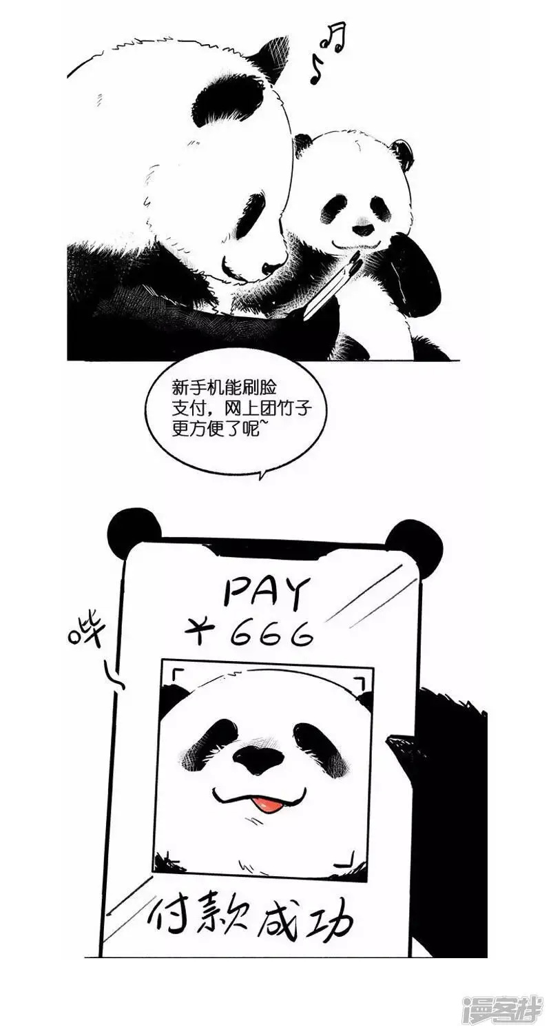 快把动物放进冰箱作者漫画,010扫脸2图