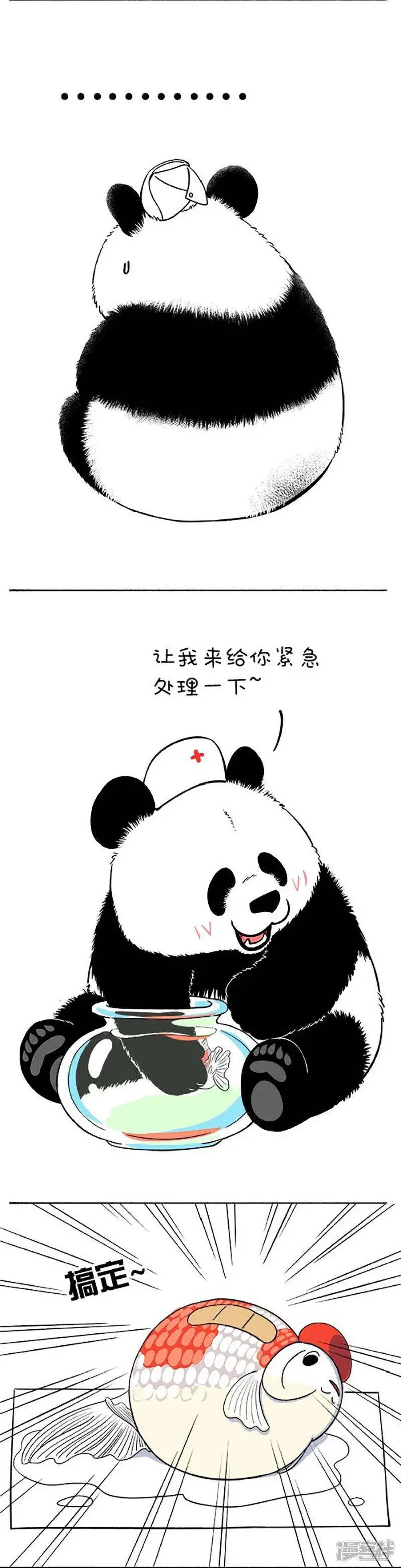 快把动物放进冰箱二十四节气壁纸漫画,146医生，我读书少，你不要骗我2图