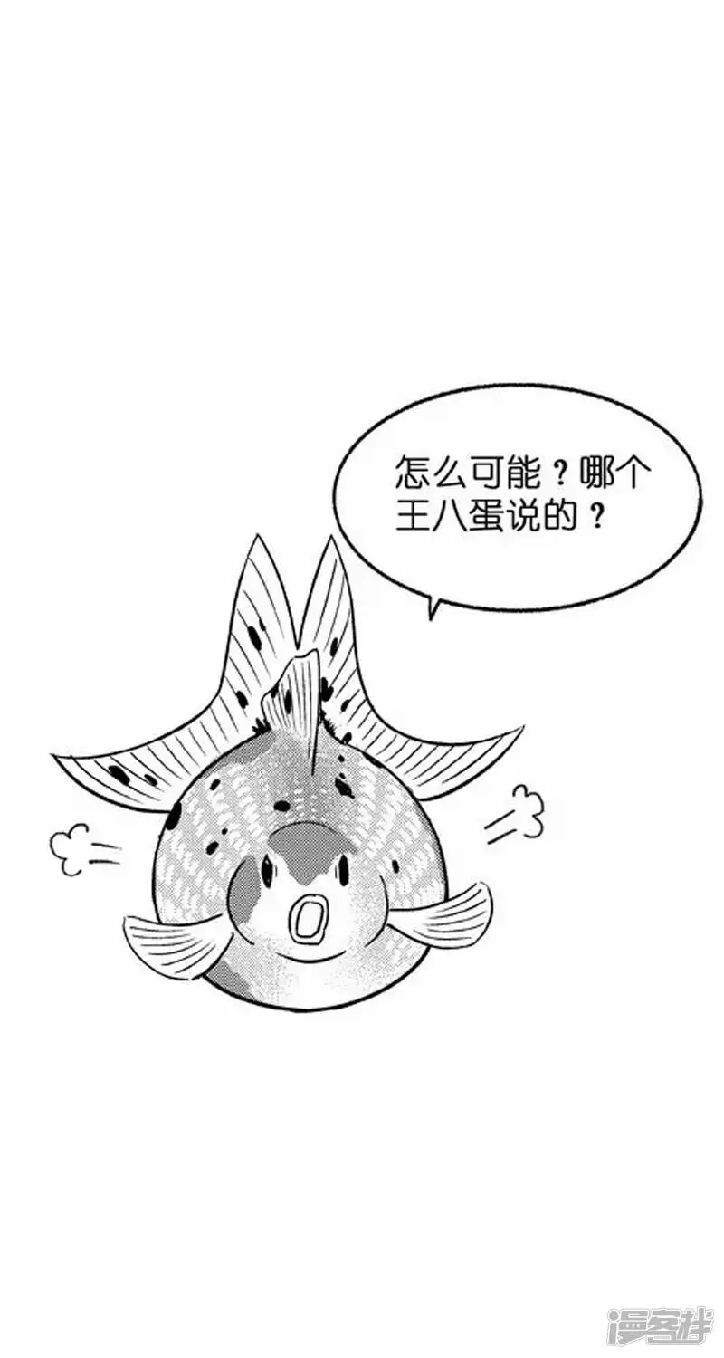 快把动物放进冰箱壁纸漫画,004健忘2图