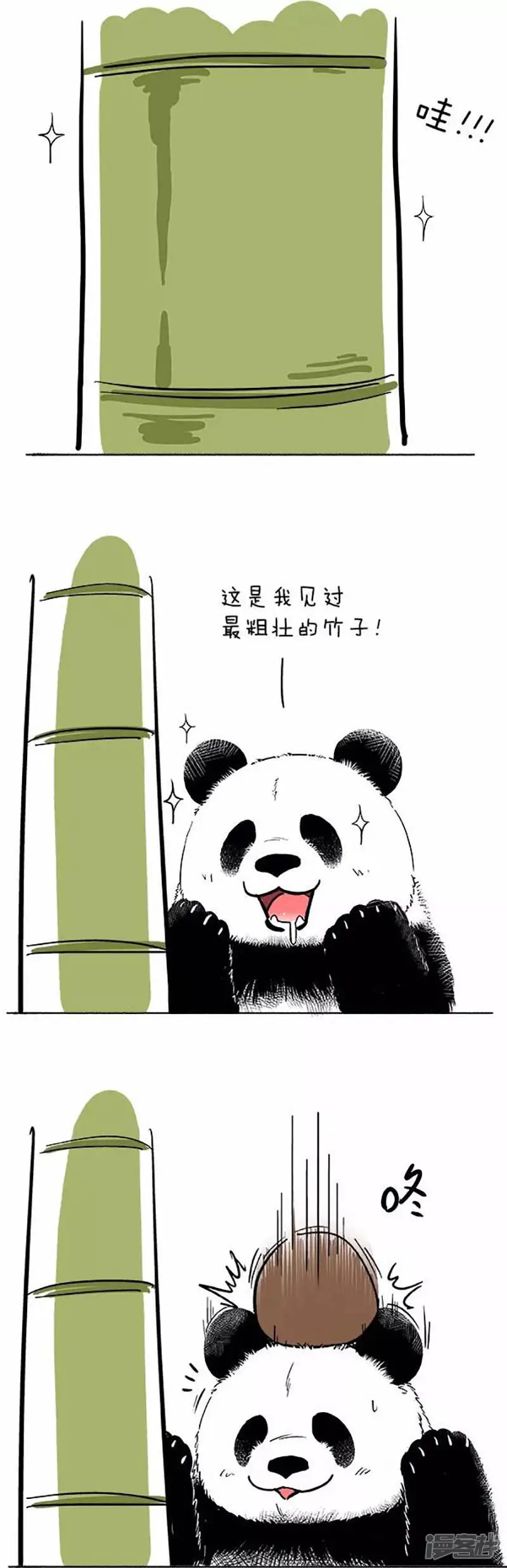 快把动物放进冰箱漫画,072椰子1图