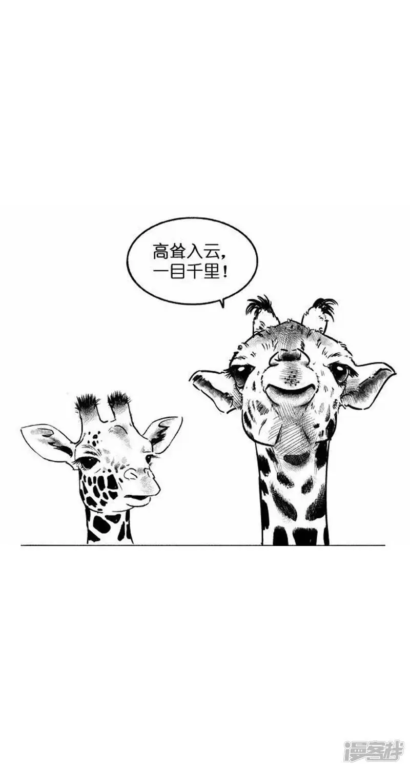 快把动物放进冰箱漫画,013长大1图