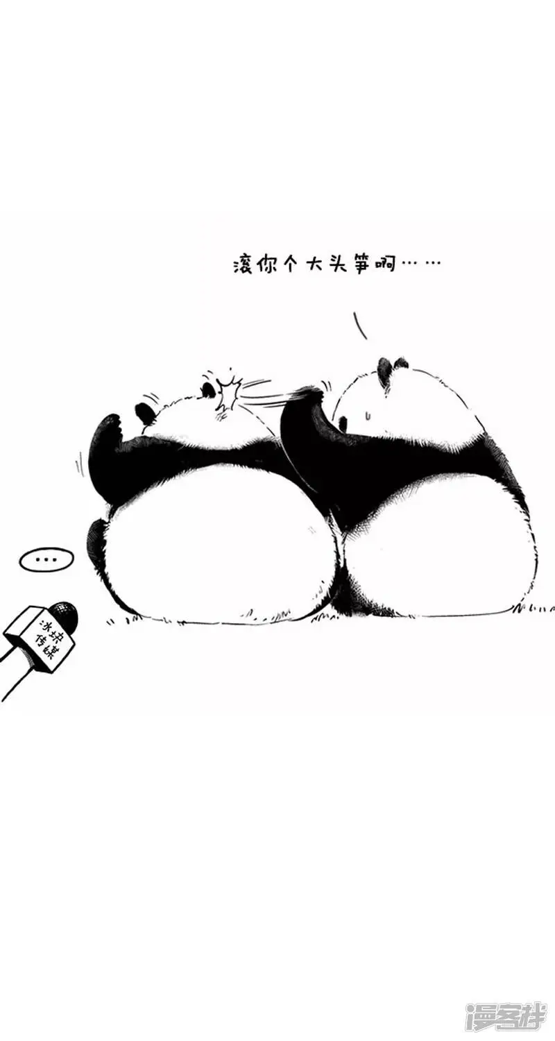 快把动物放进冰箱作者漫画,021摔倒1图