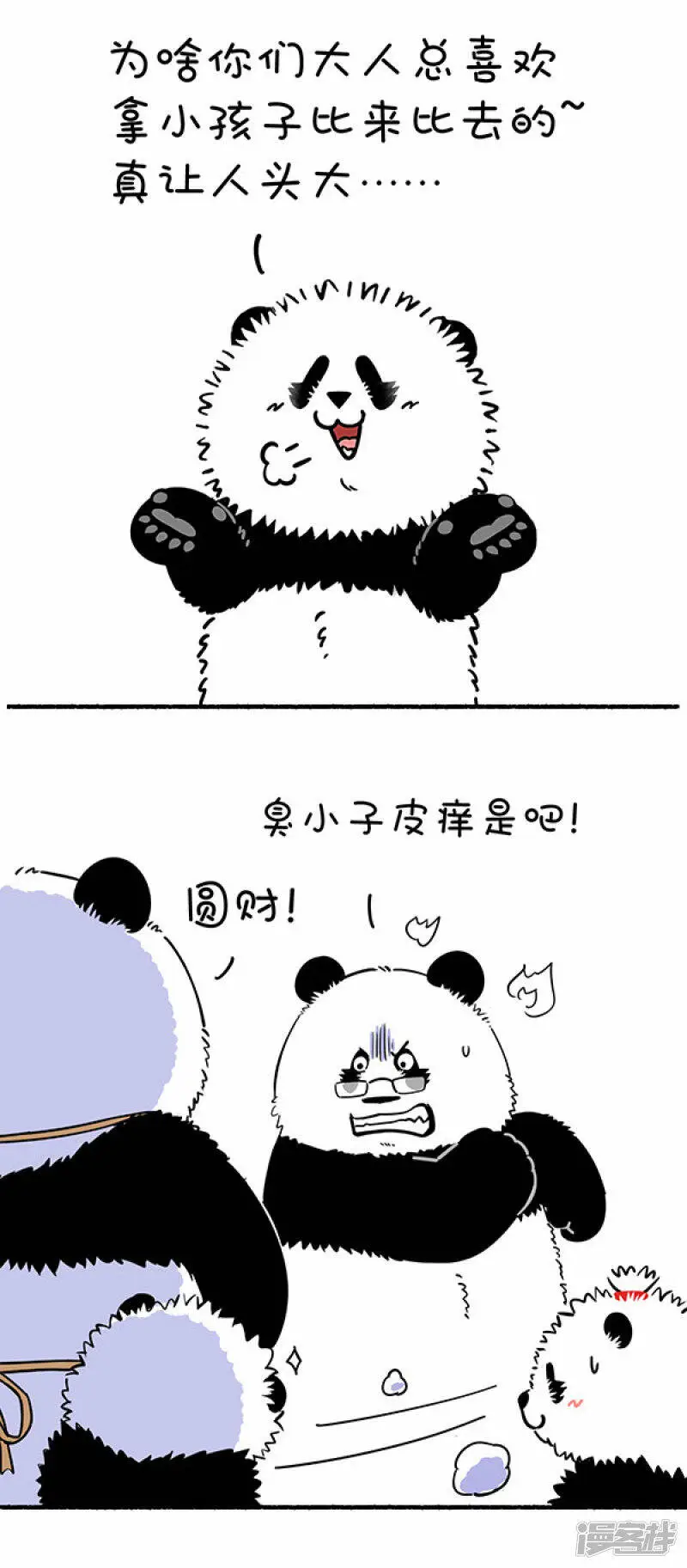 快把动物放进冰箱动画漫画,312不比不知道，一比窝嘞个草~2图