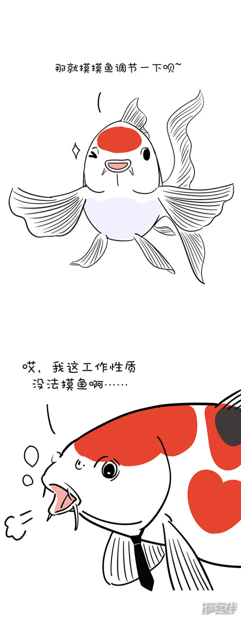 快把动物放进冰箱里漫画图片漫画,272读书日/如何以平和的心态度过五一小长假前的一周2图