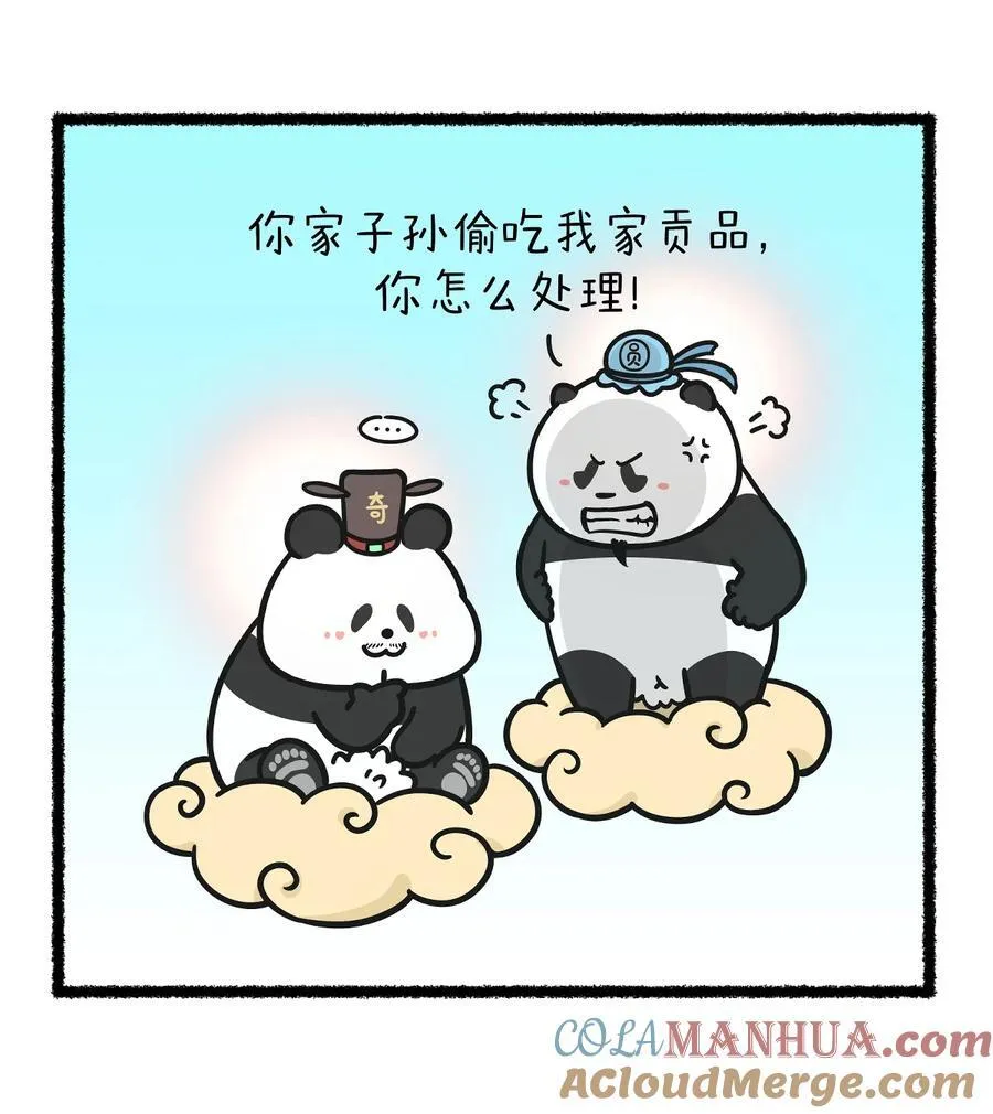 快把动物放进冰箱漫画,411 真正的朋友连他祖先都会给你赐福~2图