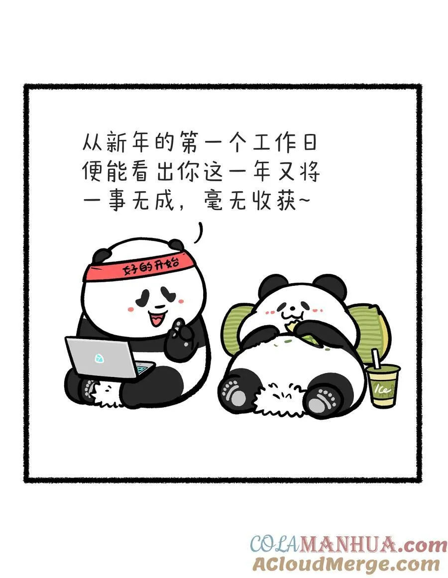 将动物放回大自然漫画,429 躺有躺的道理，卷有卷的意义~2图