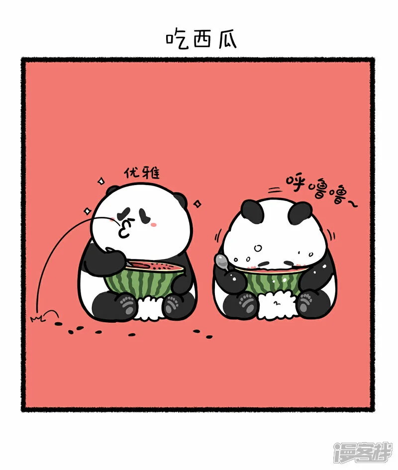 快把动物放进冰箱舞蹈漫画,379和损友吃瓜一定要小心ta的沉默1图