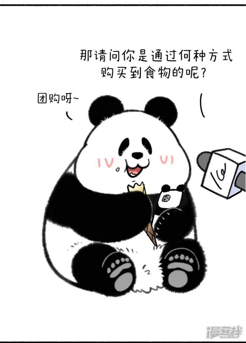 快把动物放进冰箱漫画,325当红爱豆告诉你，成团的秘密~2图