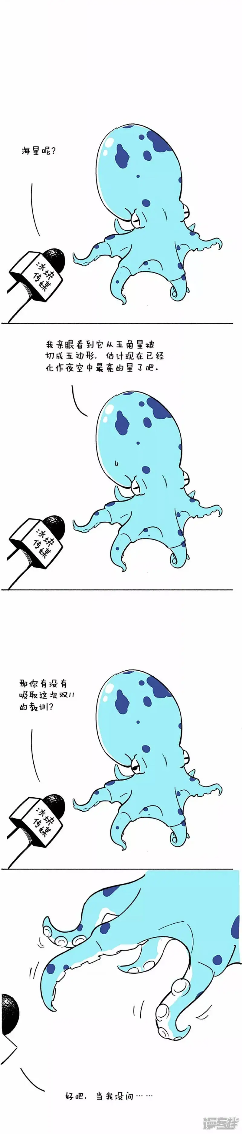 将动物放回大自然漫画,039教训2图