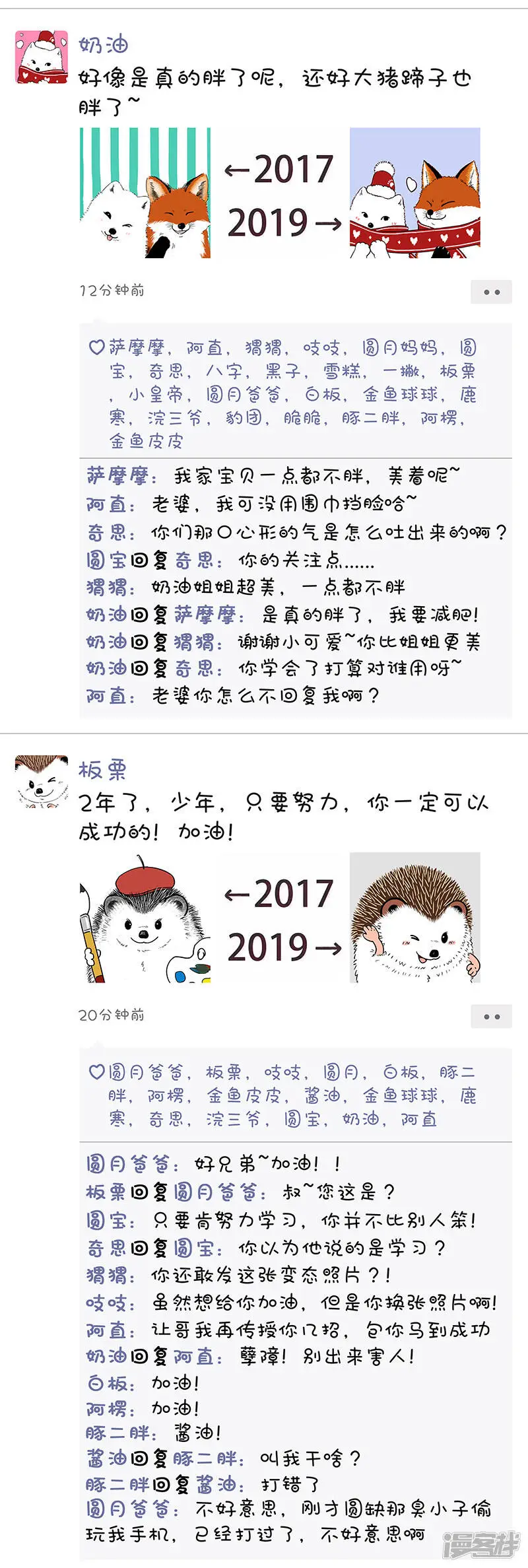 快把动物放进冰箱pdf漫画,181一发朋友圈，挨骂挨3天2图