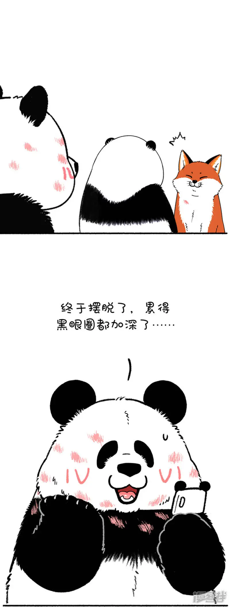 快把动物放进冰箱里漫画图片漫画,213别误会，我是熊又不是猪2图