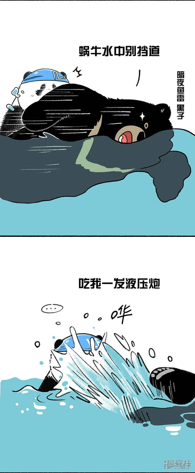 快把动物放进冰箱漫画,229这是一场盛夏的降维打击！2图