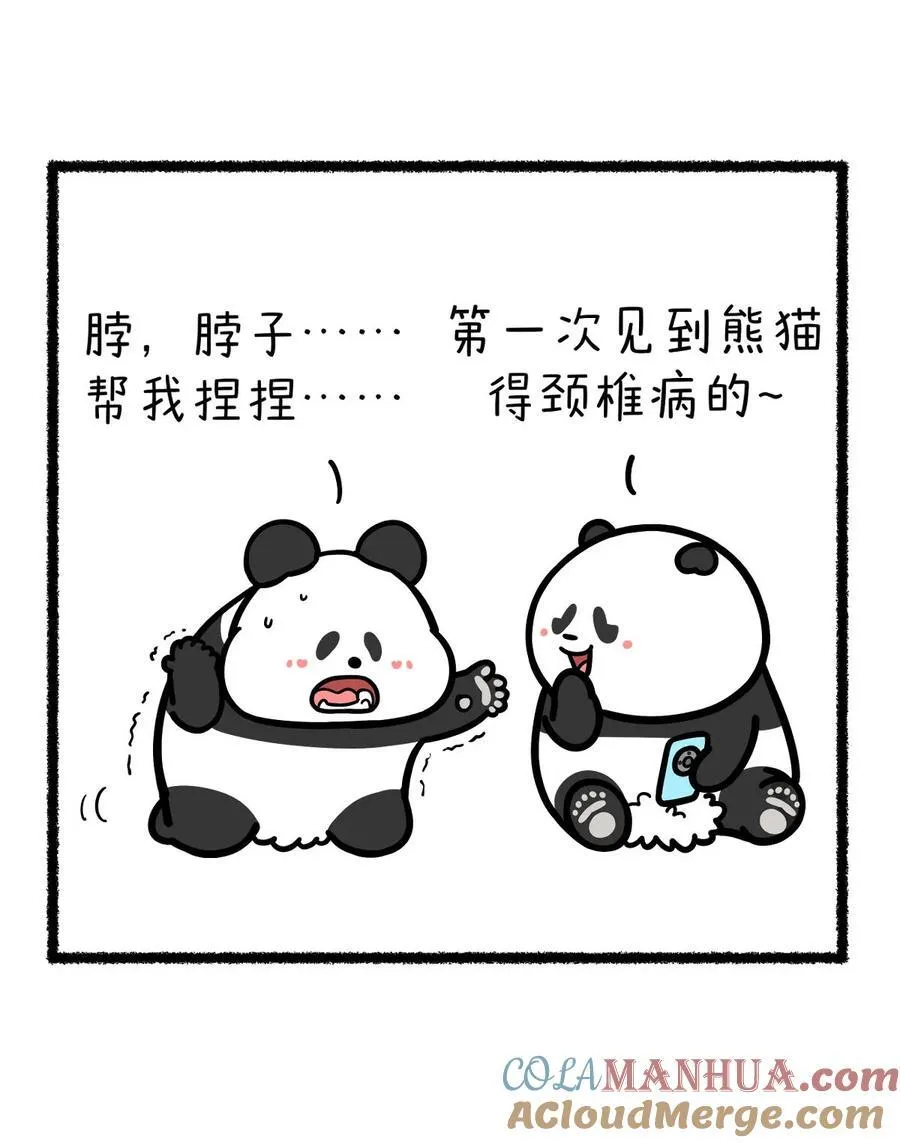 快把动物放进冰箱熊猫漫画,430 真朋友才能缓解痛苦2图