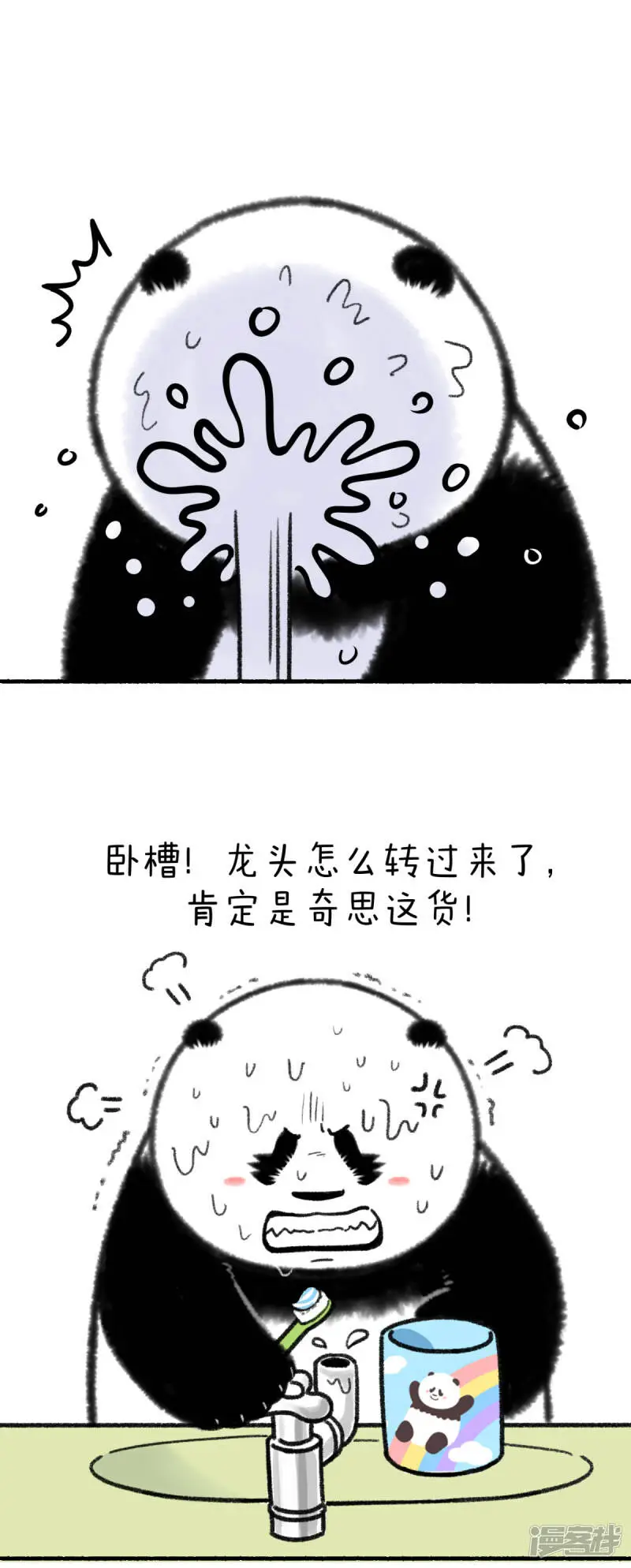 快把动物放进冰箱公众号漫画,321二月二龙抬头，一激灵精神抖~1图