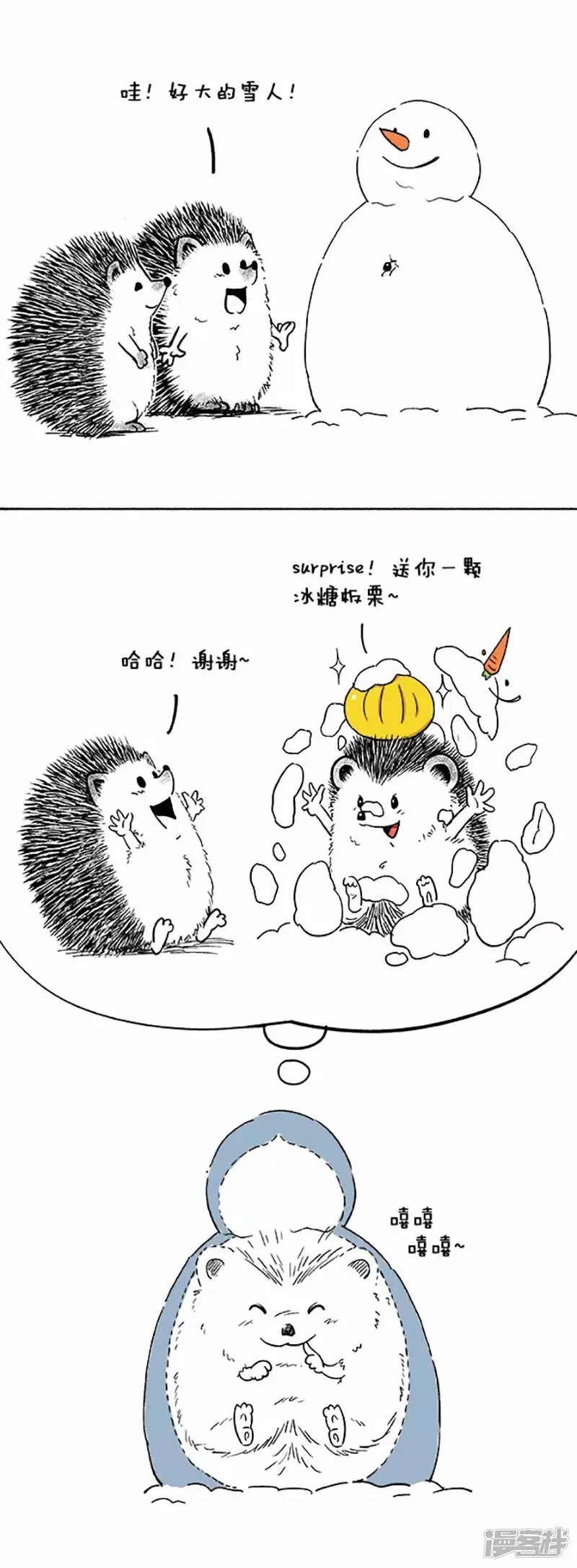 快把动物放进冰箱漫画,038雪人1图