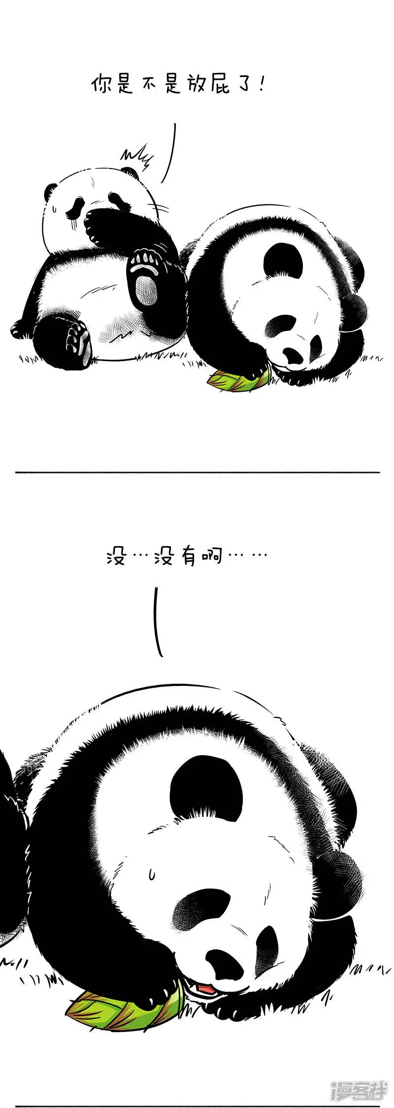 快把动物放进冰箱舞蹈漫画,058惊醒1图