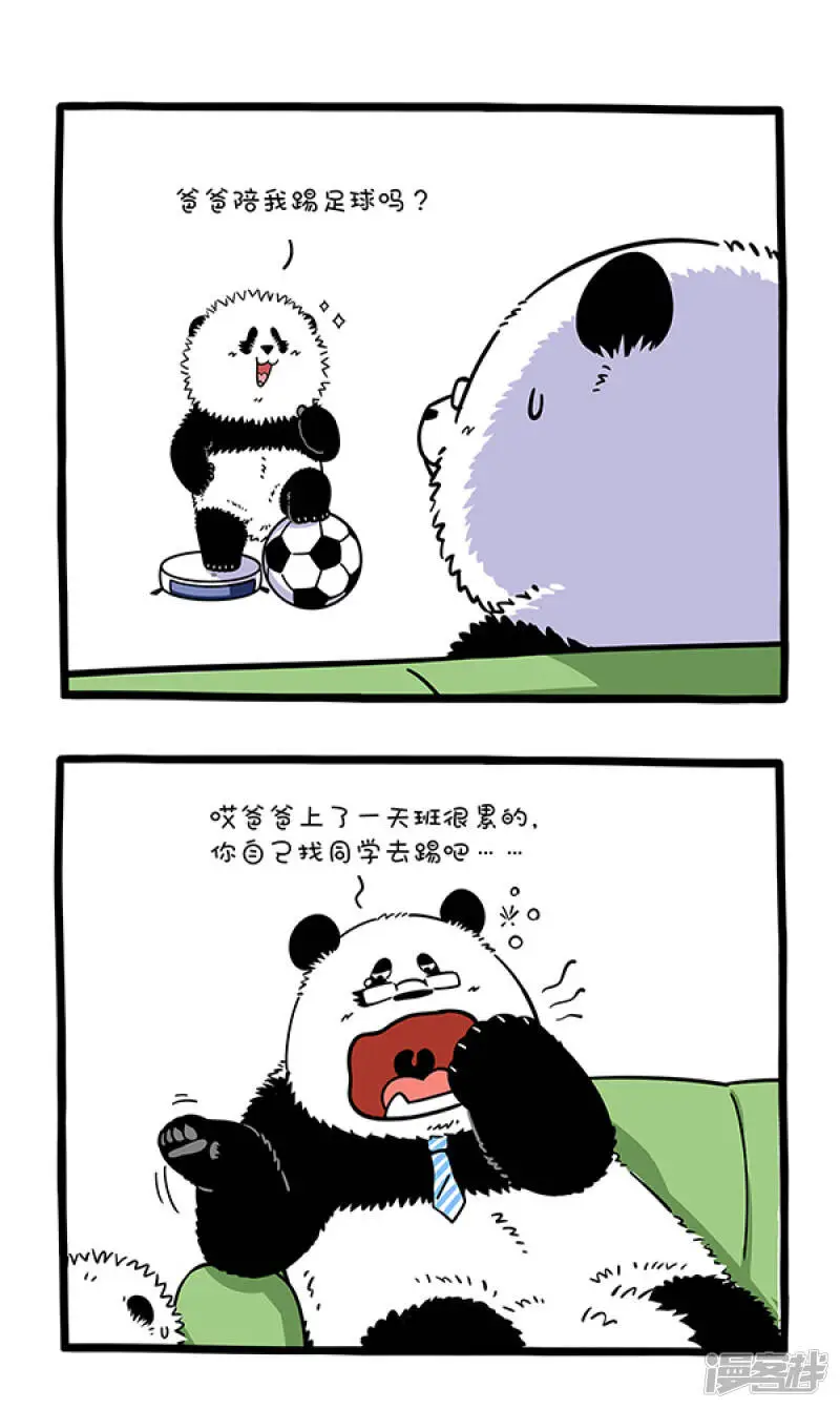 快把动物放进冰箱动画漫画,283爸爸的“辛苦”，孩子都看在眼里。1图