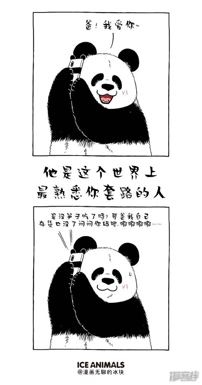 快把动物放进冰箱pdf漫画,150妈，你这老公是怎么肥事啊2图