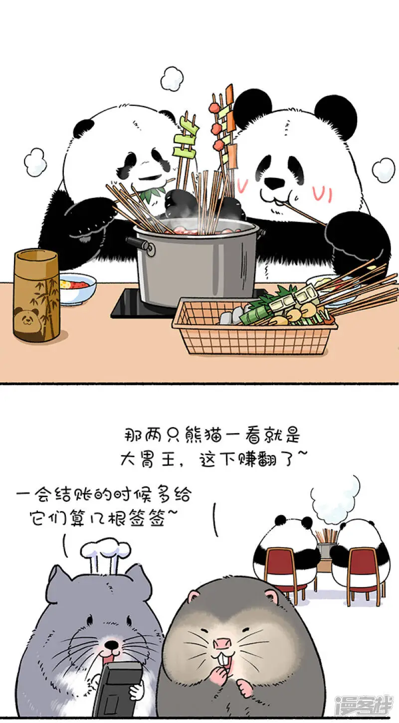 快把动物放进冰箱公众号漫画,246吃霸王餐我见过，就是没见过吃的这么浑然天成的2图