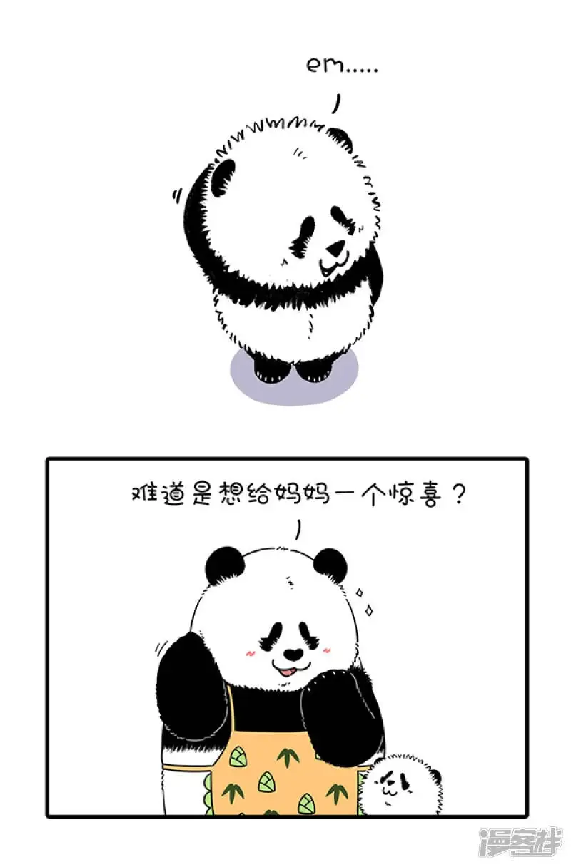 快把动物放进冰箱漫画,273麻麻的爱如大江大河，点滴回报就能永不干涸……2图