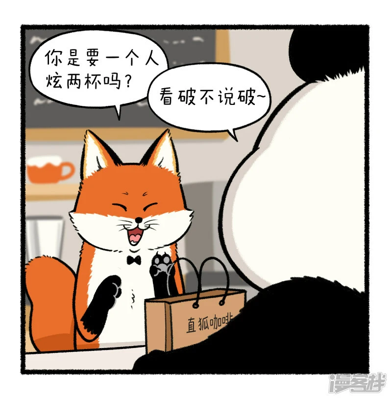 快把动物放进冰箱情头漫画,364终成眷属苦，借鸡生蛋甜！2图