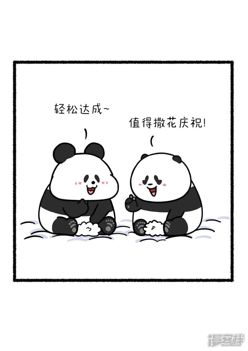 将动物放回大自然漫画,401相信大家不难看出，本人年度目标也达成了~2图