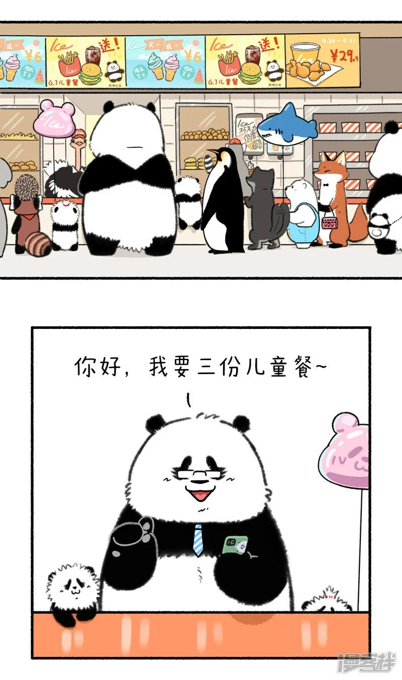 快把动物放进冰箱熊猫漫画,329今天我们来学习如何保持童真~1图