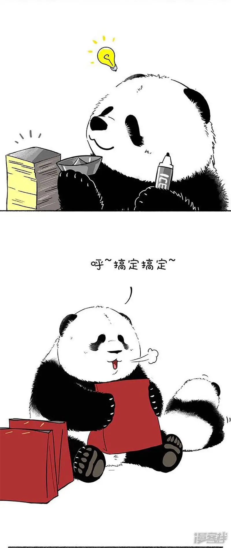 快把动物放进冰箱漫画,113冬至2图