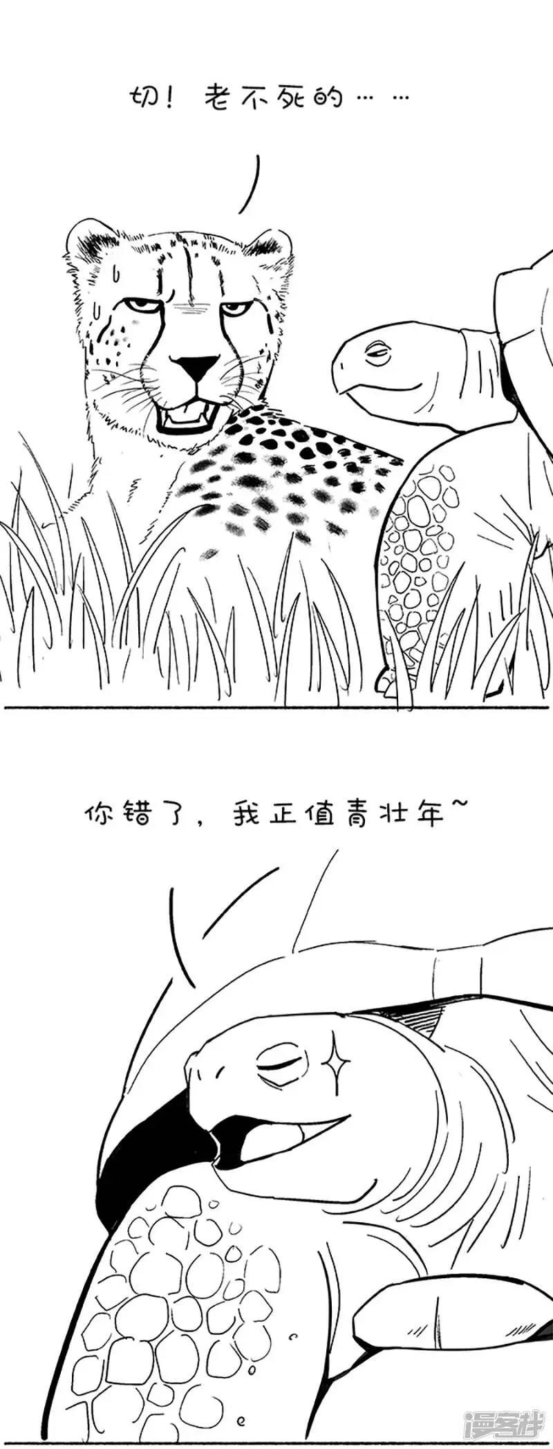 动物放进冰箱需要几步漫画,090输了，彻底输了...1图