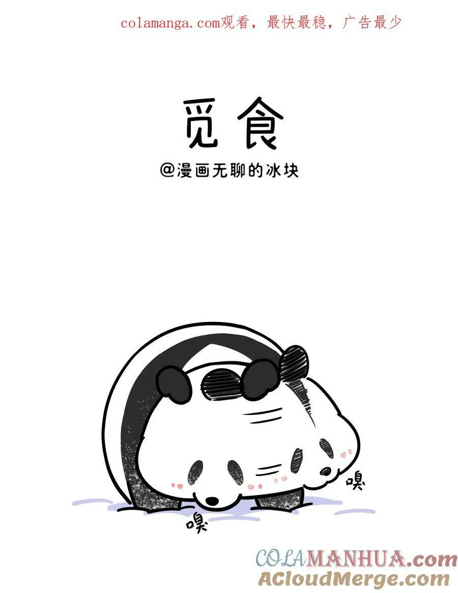 快把动物放进冰箱动漫全集漫画,424 为什么我不建议大家盲目相信成功学~1图