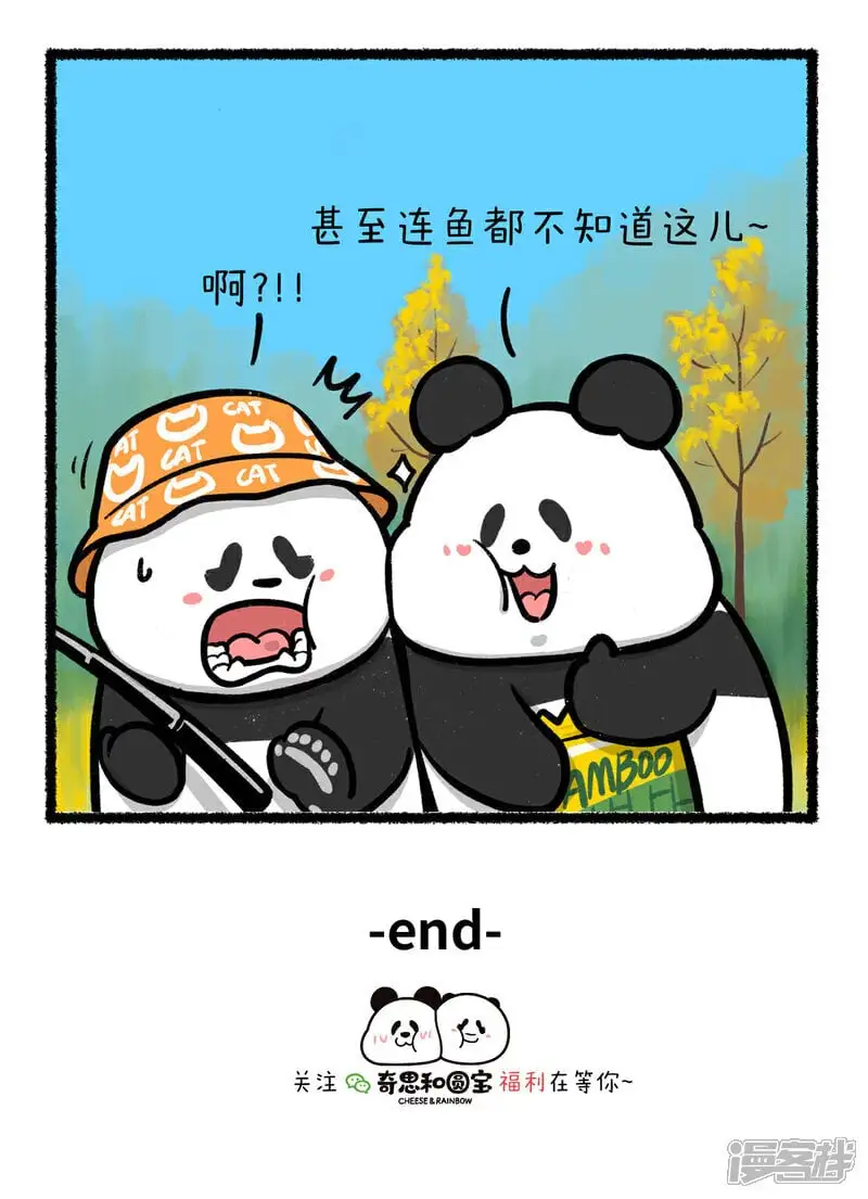 快把动物放进冰箱二十四节气壁纸漫画,395有一个口风紧的朋友是什么体验~2图