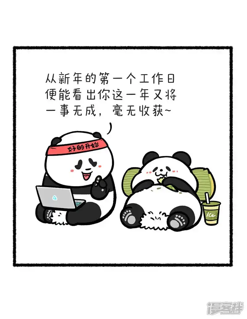 快把动物放进冰箱二十四节气壁纸漫画,402躺有躺的道理，卷有卷的意义~2图