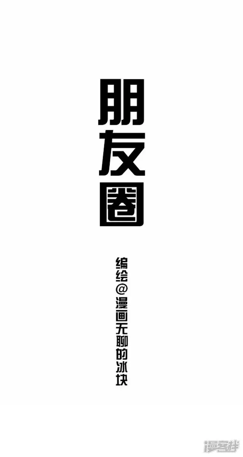 快把动物放进冰箱漫画,020朋友圈1图