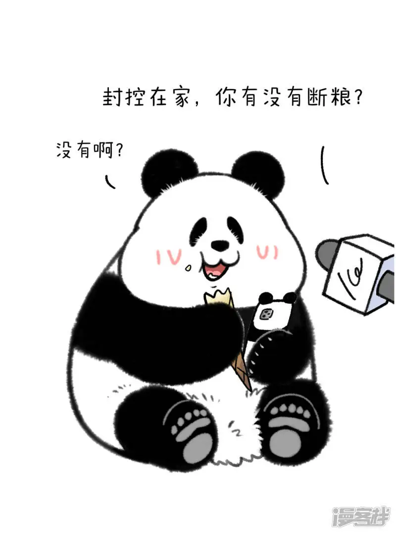 快把动物放进冰箱漫画,325当红爱豆告诉你，成团的秘密~1图