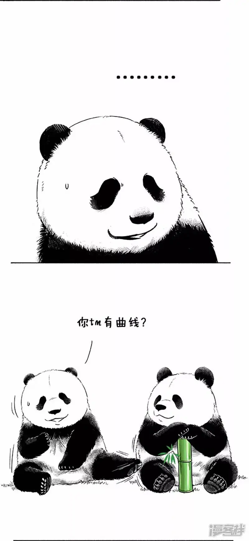 快把动物放进冰箱舞蹈漫画,048不倒翁1图