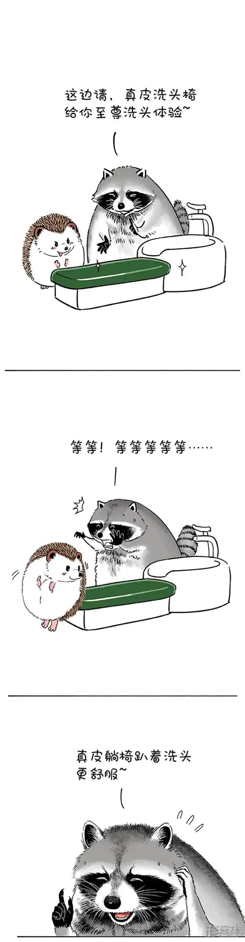 快把动物放进冰箱pdf漫画,169洗印国庆，从头做起2图