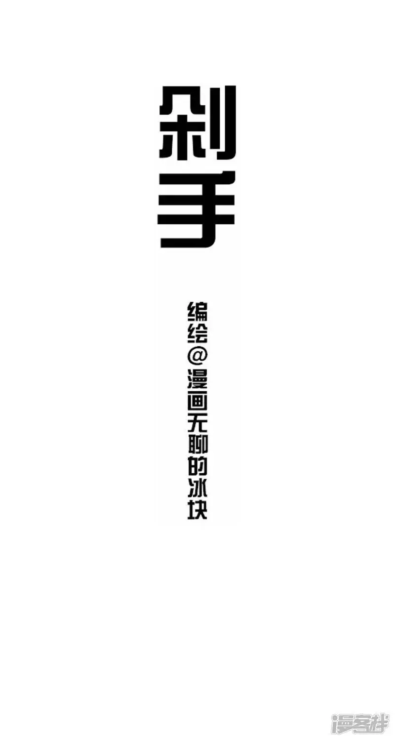 快把动物放进冰箱壁纸漫画,014剁手1图