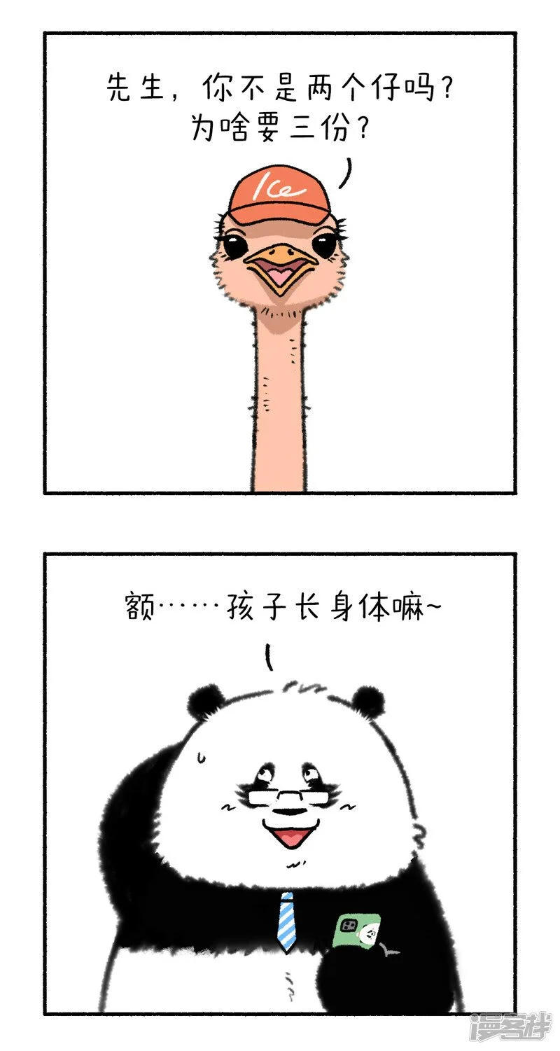 快把动物放进冰箱熊猫漫画,329今天我们来学习如何保持童真~2图