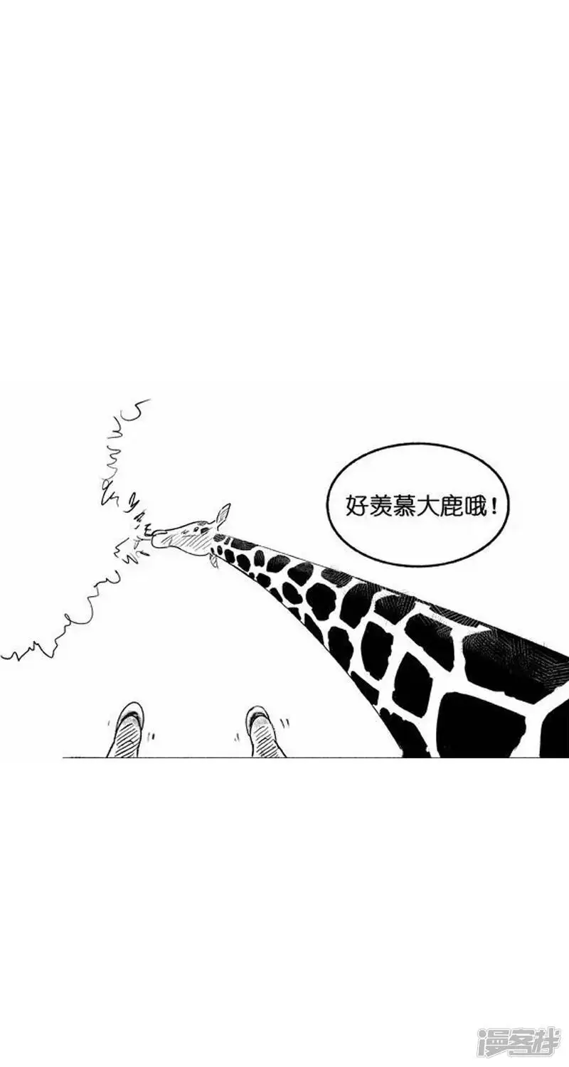 快把动物放进冰箱漫画,013长大2图