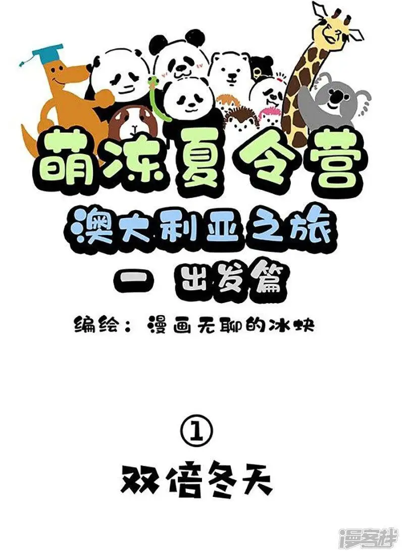 快把动物放进冰箱舞蹈漫画,154真正的关怀，是给你我的卡1图