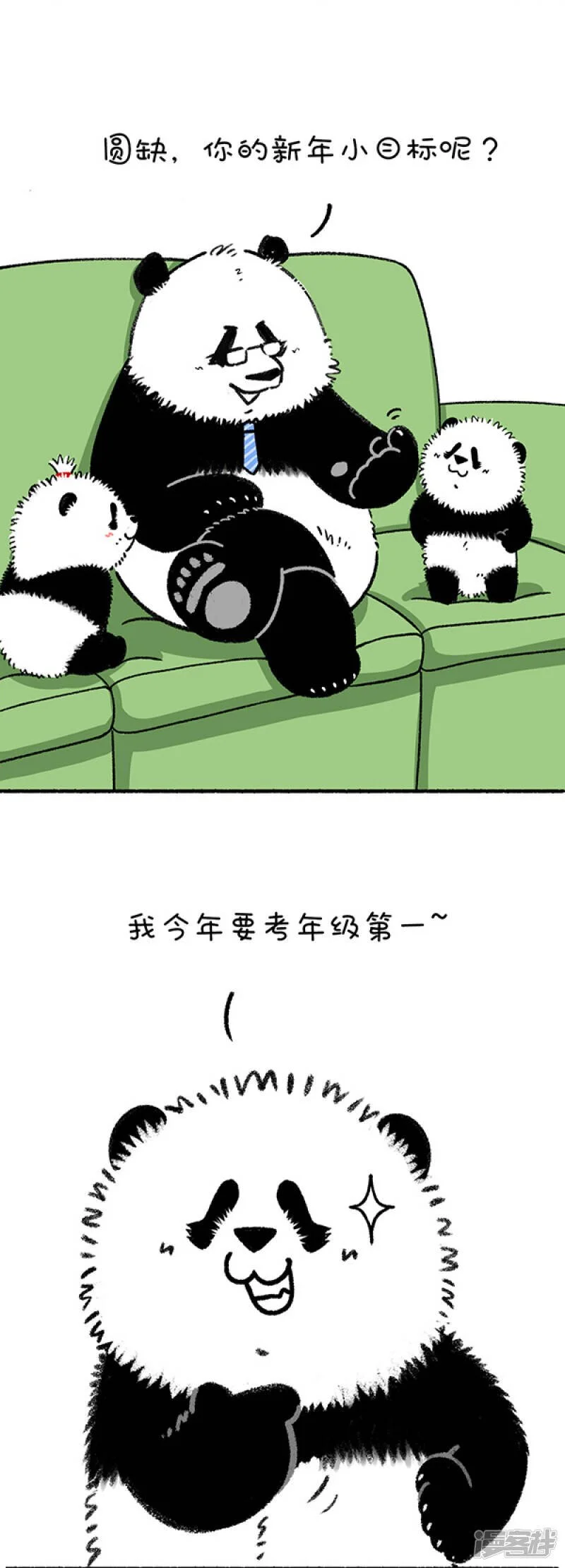 快把动物放进冰箱漫画,255来吧！看看你的新年小目标闪了谁的腰~2图