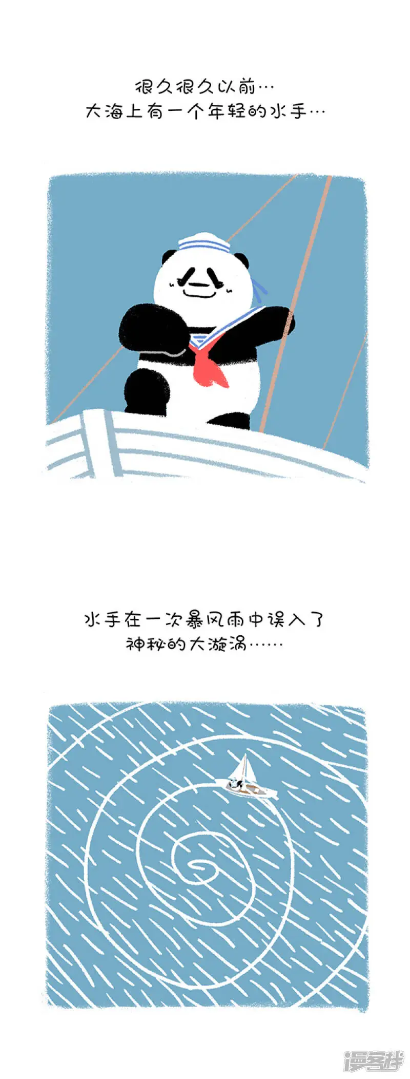 快把动物放进冰箱漫画,231乘风破浪去冒险1图