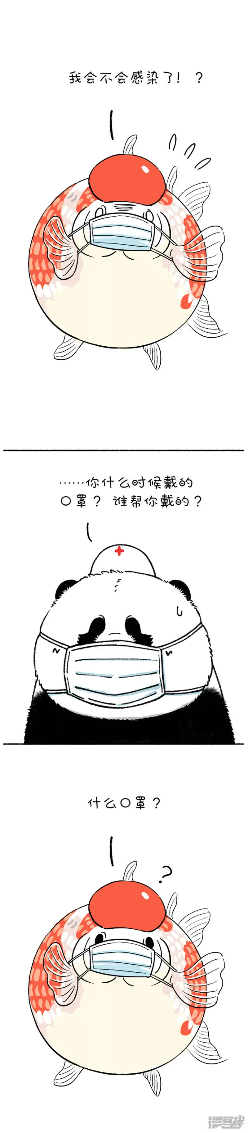 快把动物放进冰箱漫画,200没错，我就是你的芳心纵火犯，灵魂治疗思！2图