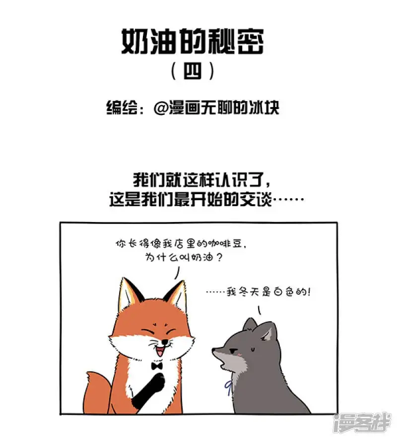 快把动物放进冰箱舞蹈漫画,291七夕快到了，阿直老师好好给你们上一课，什么叫反向思维！1图